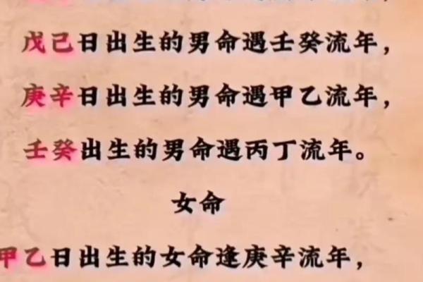 富的命理学解析：揭示真正的财富观念与人生智慧