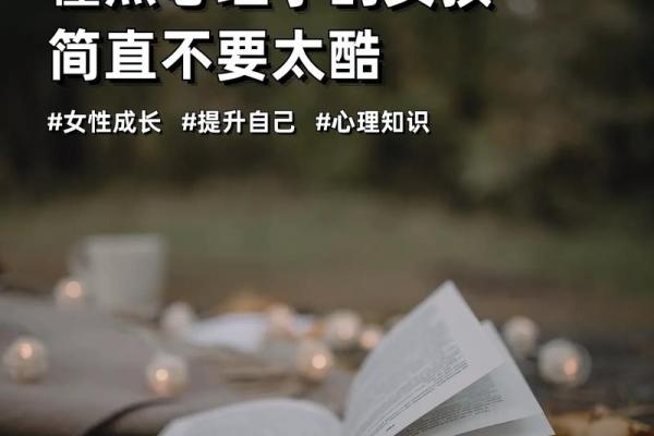 探秘阳历10月出生的命理与性格特征，揭示内心世界的奥秘