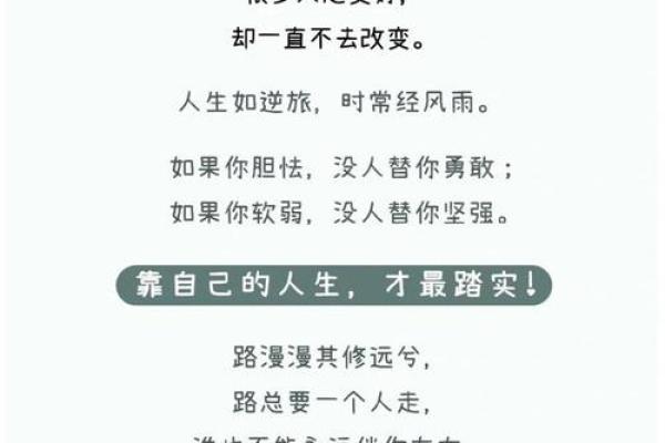 54岁属羊的最佳命运解析:如何把握人生机遇与挑战 54岁属羊的最佳命运解析:如何把握人生机遇与挑战