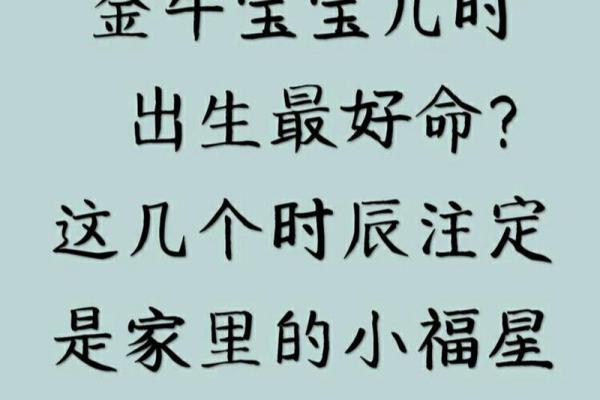 属猪丑时出生的人命理解析：豕韵千禧，人生辉煌之路