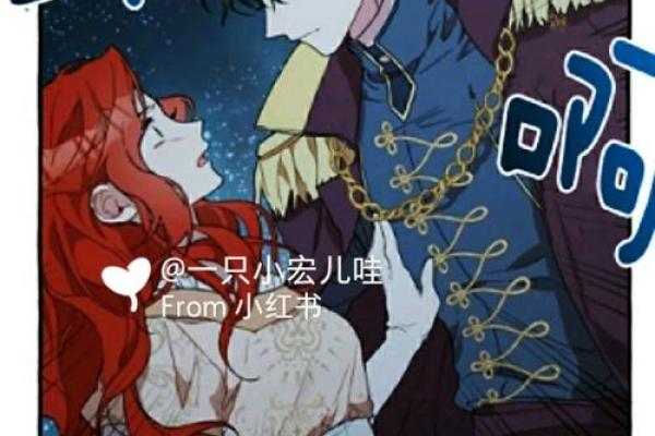 通关：命理学中的人生转折与重生之路