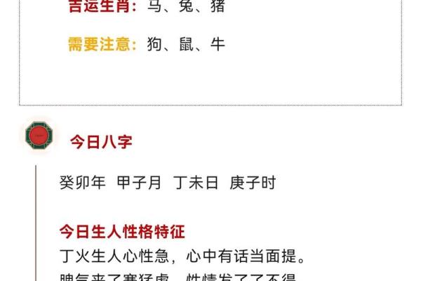 1980年冬月出生的孩子：命运与性格的深度解析