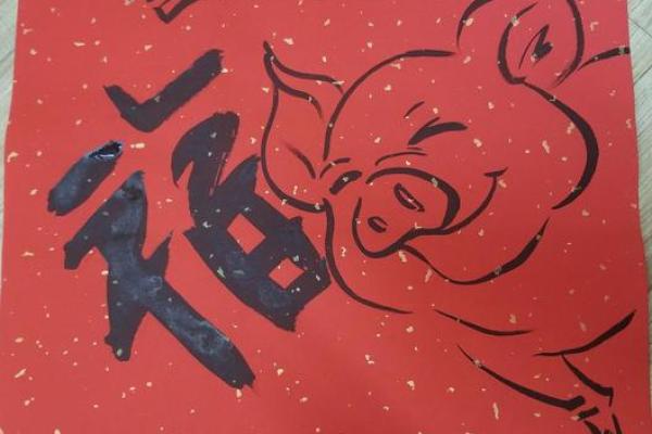 2018猪年解读：掌握猪年命理，开启幸福生活新篇章！