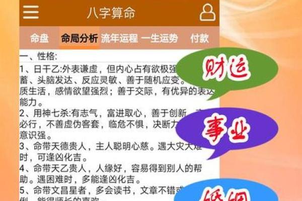 卯时命理解析：揭示你的命格和人生轨迹！