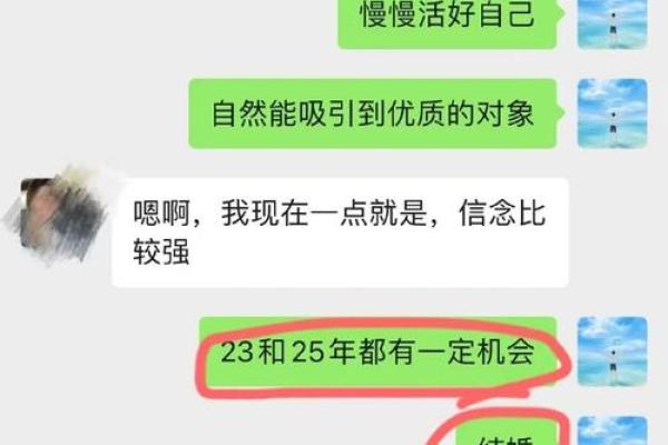 命理解析：何种命格让你无法娶妻？