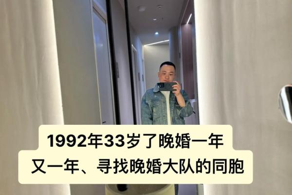 命理视角下的晚婚：缘分、运势与幸福的交织之道