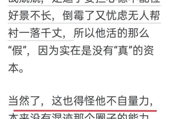 天生能吃的男生：命中注定的饮食天赋与生活乐趣