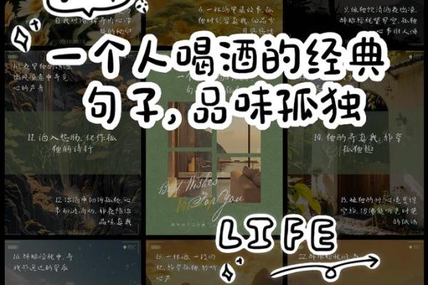 孤单命：探寻内心深处的孤独与力量