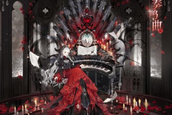 命运的旋律：当名字符合命运后