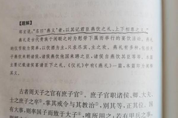 2021年出生的孩子命理特点与未来发展解析