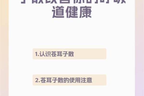 解码命运：探讨什么叫命格不好的人与改善之道