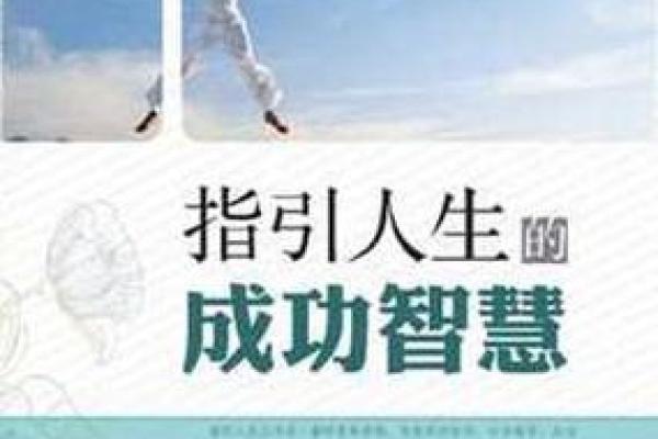 1986年正月十四的命运探秘：自我成长与人生智慧