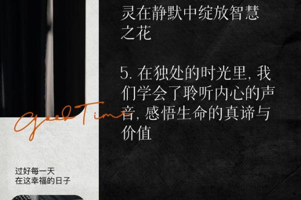 内向者的命运：在静默中绽放的力量与智慧