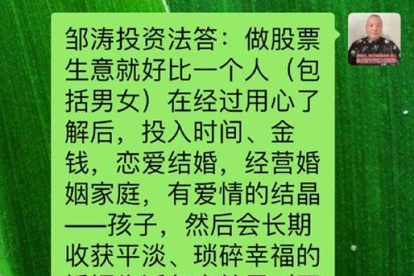 大溪水命财运分析：适合投资的优质股票推荐