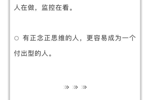 探寻改变命运的秘密：如何通过自我提升走向成功之路
