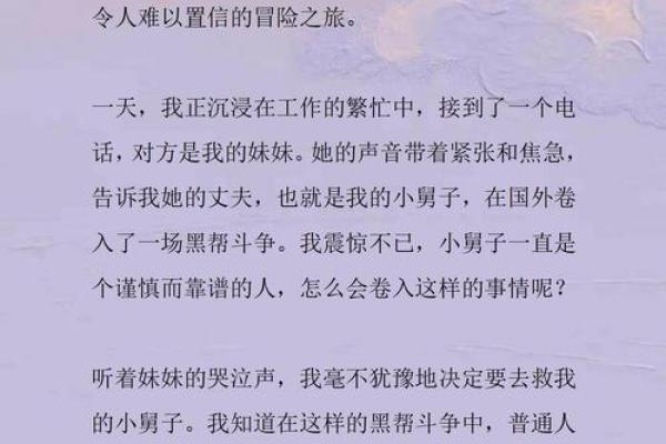 1987年兔34命:解密兔年的性格与命运之旅 1987年兔34命:解密兔年的性格与命运之旅
