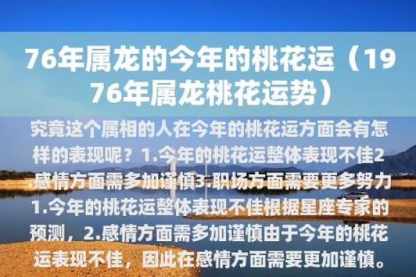 揭秘:什么星座是属龙命的最佳搭配,运势如何提升! 揭秘:什么星座是属龙命的最佳搭配,运势如何提升!