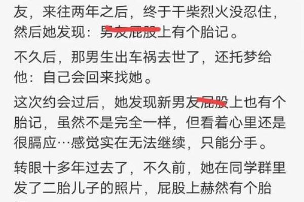 不是夫妻命：探讨缘分与选择的深层意义