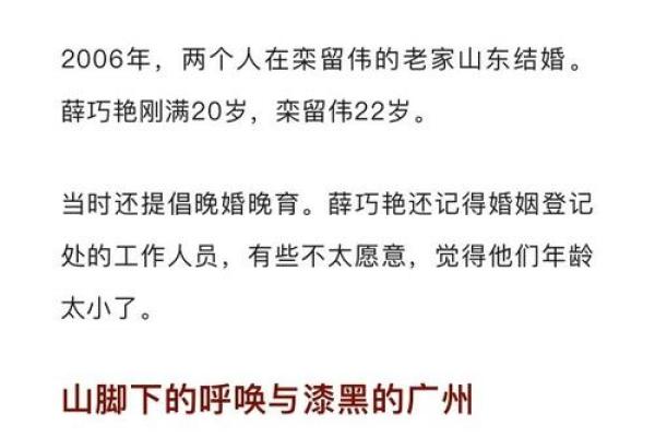 不是夫妻命：探讨缘分与选择的深层意义