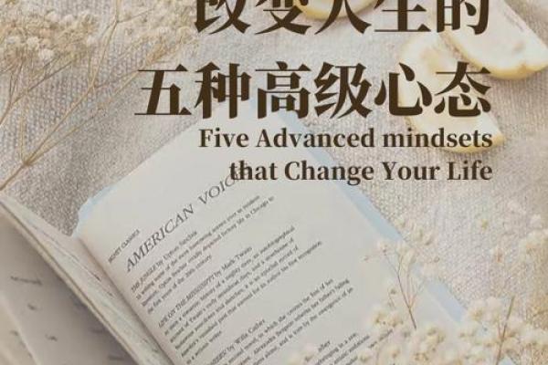 命运掌控在于心态：没有小事的人生哲学