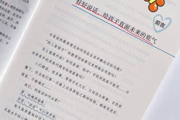 探寻神仙命：如何定义我们的家庭与命运