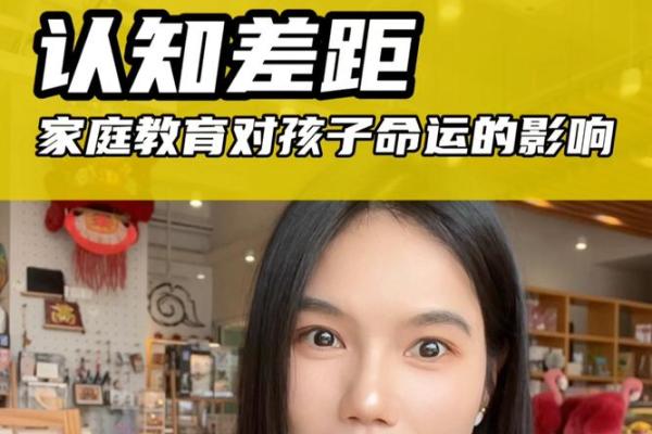 探寻神仙命：如何定义我们的家庭与命运