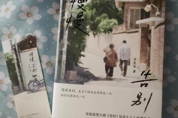 命运与努力的交织:一个父亲的两个儿子的成长故事 命运与努力的交织:一个父亲的两个儿子的成长故事