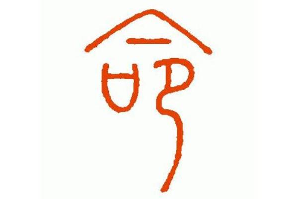 算命揭秘:你的命运由啥决定,快来看看你是什么命! 算命揭秘:你的命运由啥决定,快来看看你是什么命!