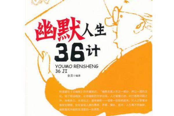 1996年属鼠，探索灵巧智慧与幽默魅力的星命人生