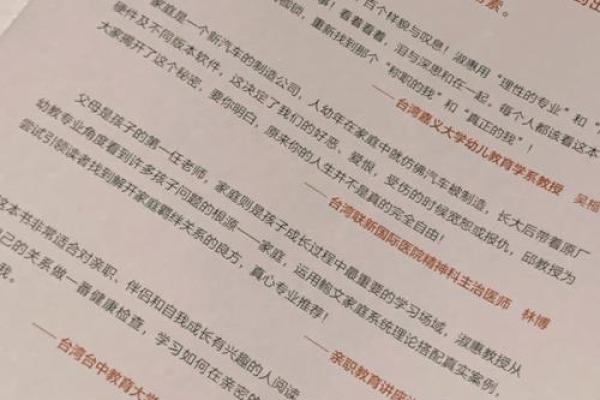 天生遭罪命，如何破解命运的束缚？