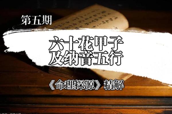 丁丑年壬寅月命理解析:五行与命运的奥秘之旅 丁丑年壬寅月命理解析:五行与命运的奥秘之旅