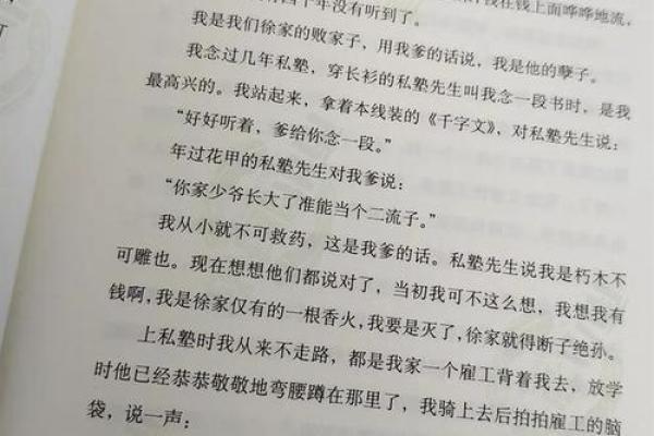 被丢弃的孩子:在绝望中寻找希望的故事 被丢弃的孩子:在绝望中寻找希望的故事