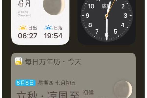 20207月8日出生的人命运揭秘：运势、性格与未来发展