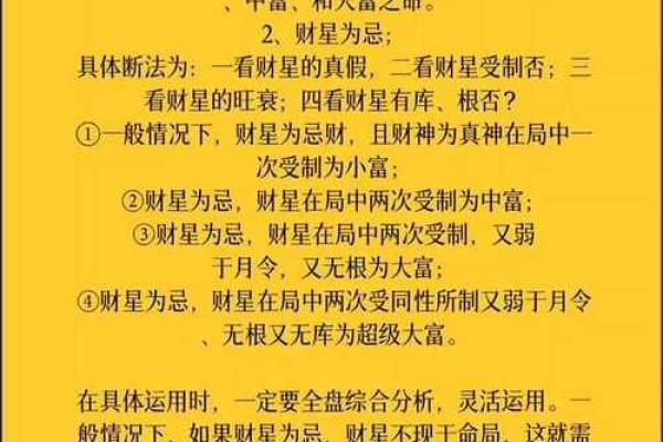 命里无金,财富如何来?揭示生命的另一种可能性! 命里无金,财富如何来?揭示生命的另一种可能性!