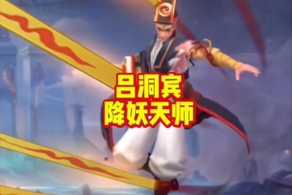 天师降妖不降命：探秘天师的神秘职责与信仰