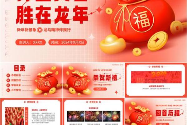 1904年龙年出生的人，他们的命运与性格解析