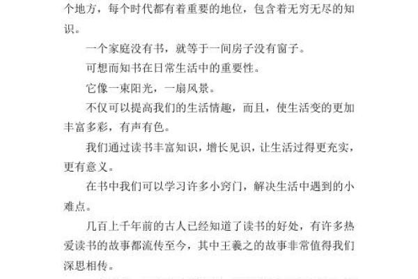 揭秘甲申命主的学历：从历史中看知识的重要性