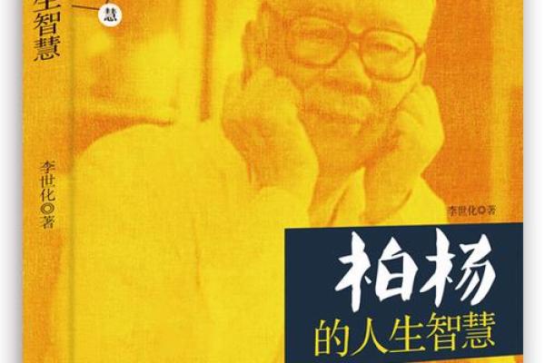 1949年命卦的魅力与启示：探索人生的智慧之道