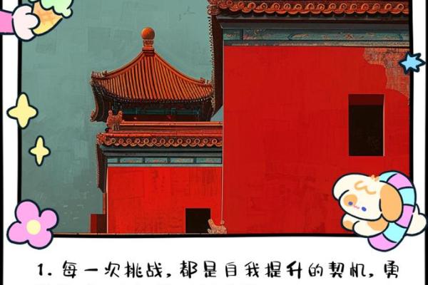 1993年正月27日：探索命运的交织与人生的契机