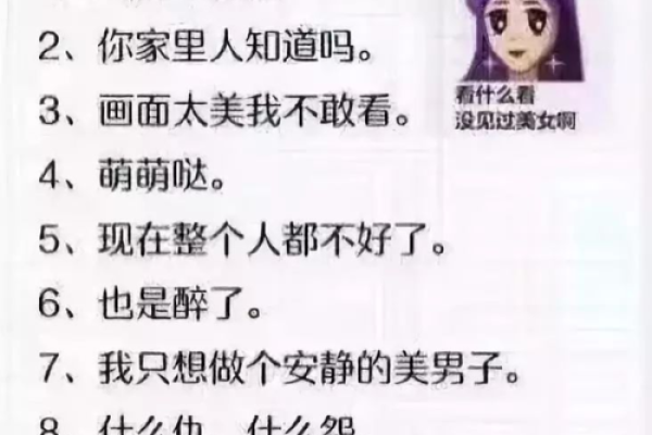 “命king”是什么梗？深度解析从网络到现实的文化现象！