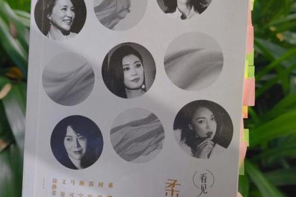 了解烂命桃花女人：迷雾背后的真相与自救之道