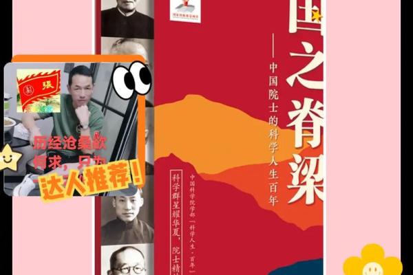 探索2000年正月24日的命运之谜与人生启示 探索2000年正月24日的命运之谜与人生启示