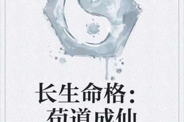 小病不断，命格解析与调理之道