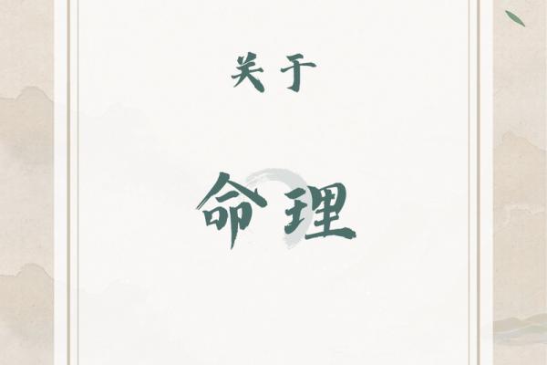 揭秘：下巴沟的命理解析与人生轨迹的深层联系