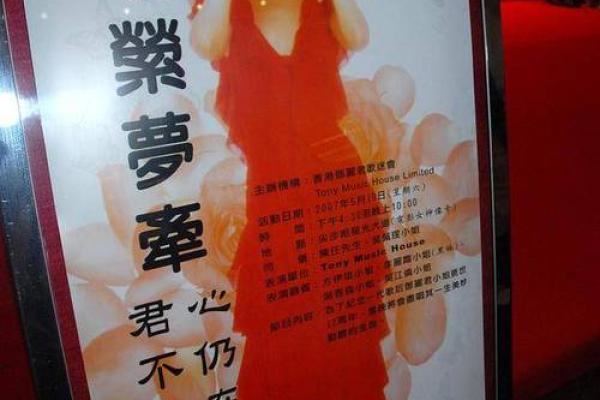 2004年猴年八月，命运的启示与人生哲学