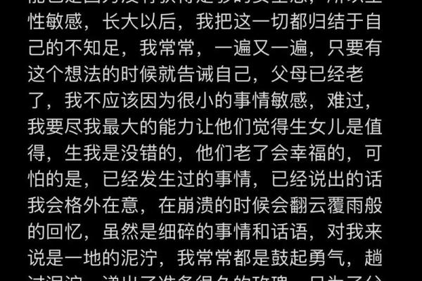 揭秘雅婷命缺：如何在生活中找到平衡与幸福