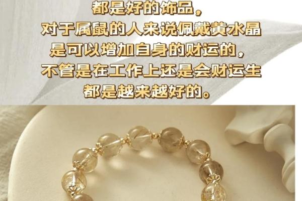 木命属相的人适合佩戴哪些水晶？探寻灵性之美