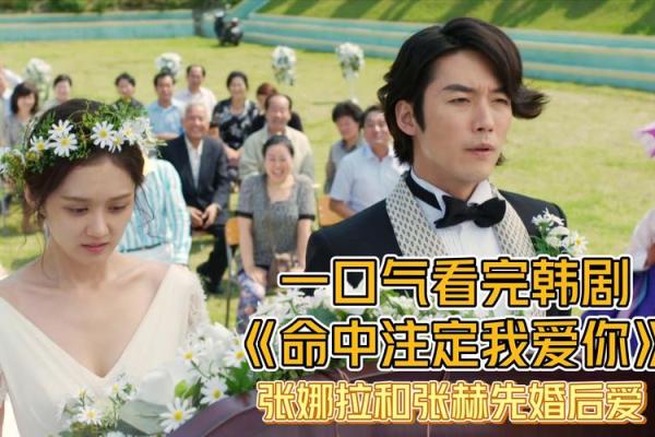 霸道总裁与女命的完美搭配：谁才是他的命中注定？