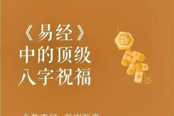 探寻周易智慧：2018年命理解读与人生启示