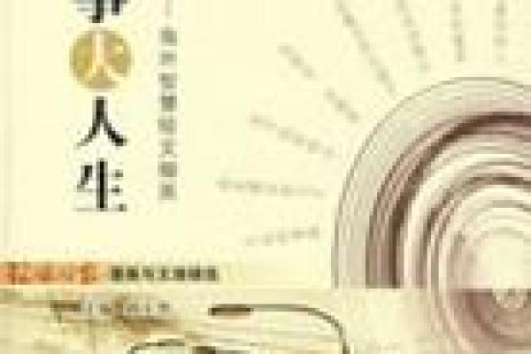 81岁属鸡的命运与人生智慧探秘